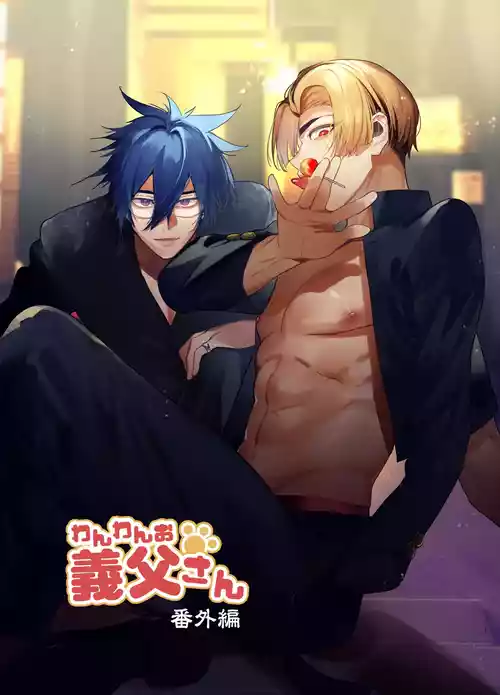 [Maemukina Do M] Wanwan Ogifu-san bangaihen