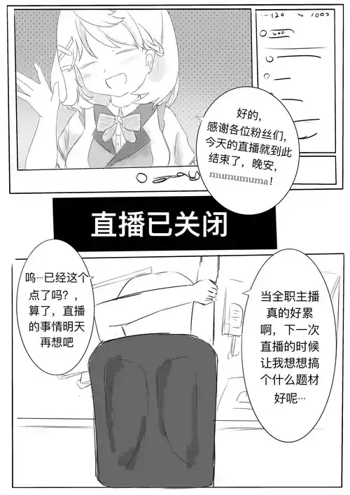 [雪峰白鸟]西丝特的粉丝见面会（37p）