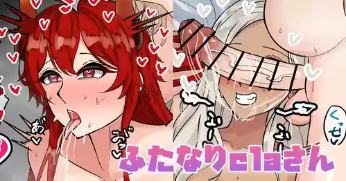 [テフル] ふたなりclaさん (にじさんじ)