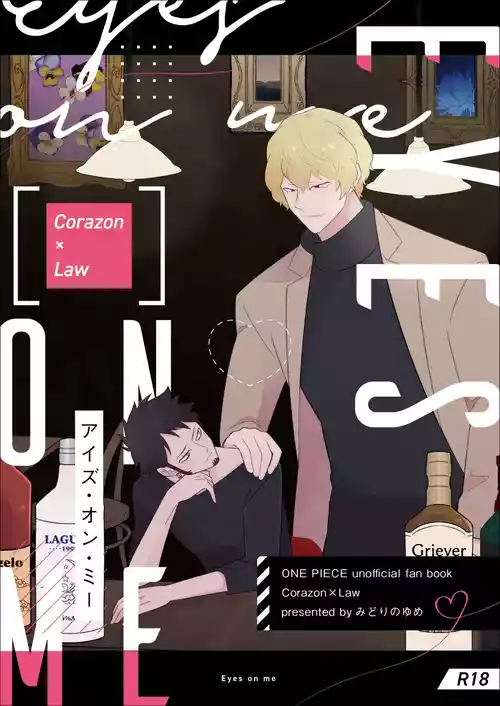 [Midorinoyume (LALA)] Eyes on me 1 (One Piece) [Digital]