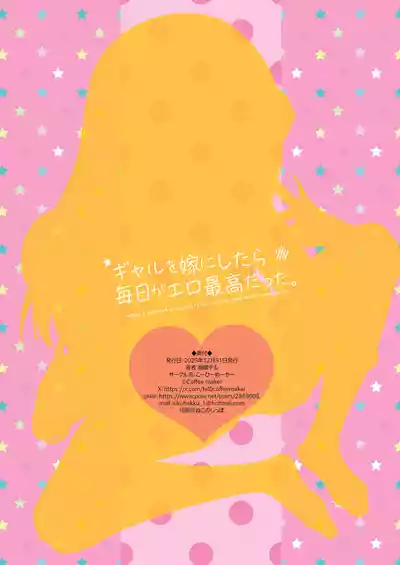 Page 39 of Gal o Yome ni Shitara Mainichi ga Ero Saikou datta. - When I married a gal, every day was the best erotic experience. 3 | 娶回家之后每天都过得颠鸾倒凤太棒了 3