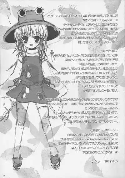 Page 20