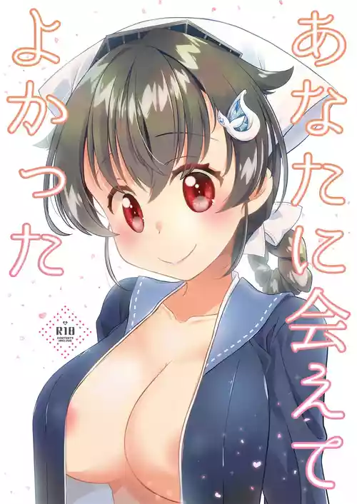 [Touya Toufuten (108)] Anata ni Aete Yokatta (Kantai Collection -KanColle-) [Digital]