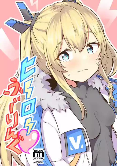 [Ayame Riyo] Hero Feeling (Goddess of Victory: Nikke) [Digital]