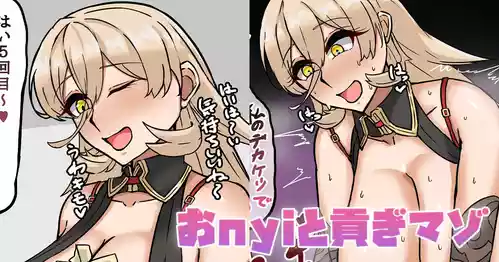 [テフル] おnyiと貢ぎマゾ (にじさんじ)