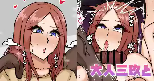 [テフル] 大人三玖と (五等分の花嫁)