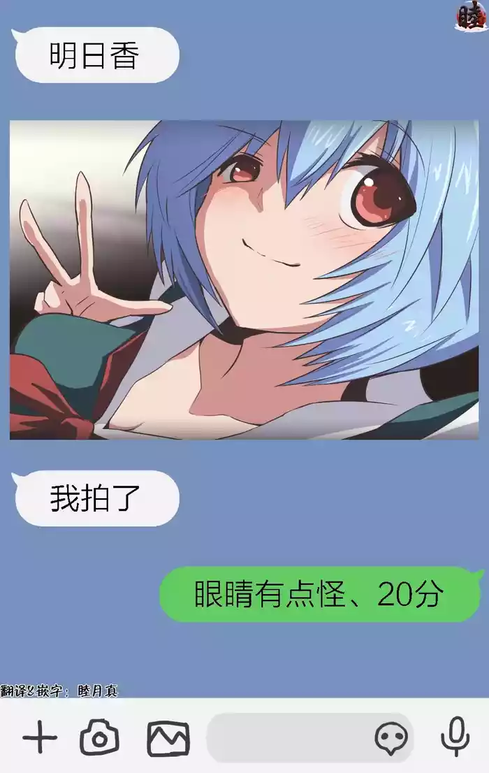 富士茄鷹的EVA短篇