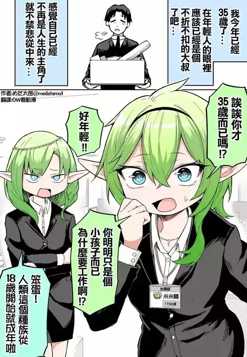 [medatarou] めだ太郎的推特短篇