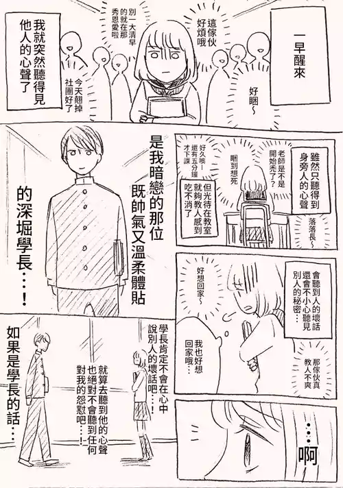 [hiyokobeya] 立葵推特短篇