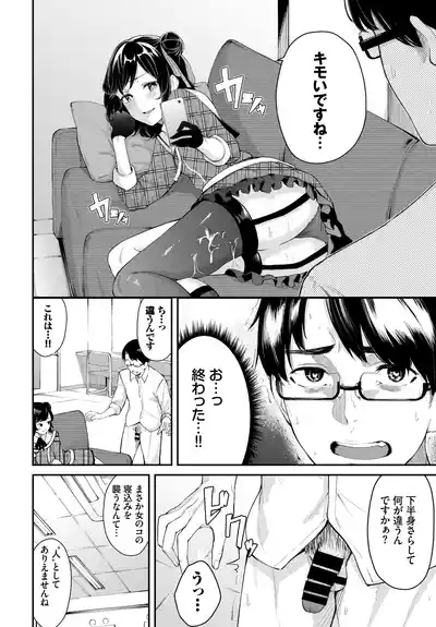 Page 28 of Fetishism Vol. 27 ~Idol no Himitsu Hen~