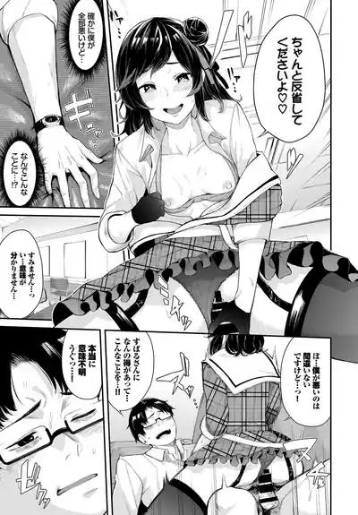 Page 35 of Fetishism Vol. 27 ~Idol no Himitsu Hen~