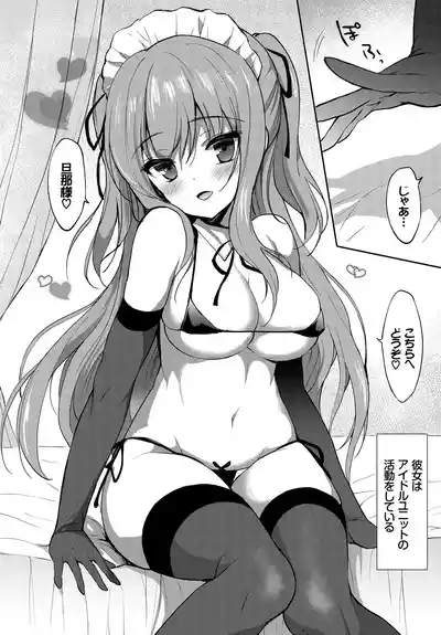Page 64 of Fetishism Vol. 27 ~Idol no Himitsu Hen~