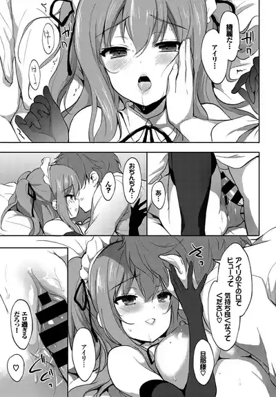 Page 69 of Fetishism Vol. 27 ~Idol no Himitsu Hen~