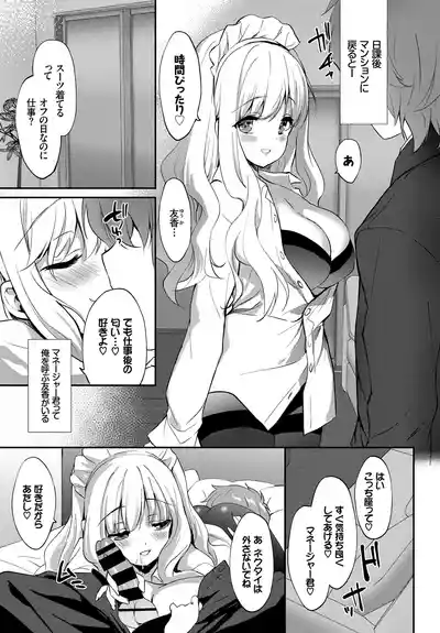 Page 83 of Fetishism Vol. 27 ~Idol no Himitsu Hen~