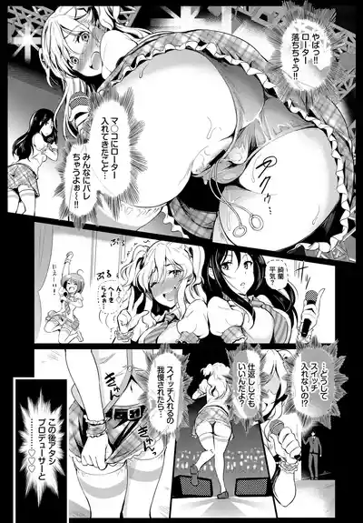 Page 9 of Fetishism Vol. 27 ~Idol no Himitsu Hen~