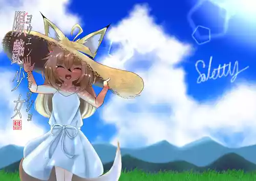 [Souretei] Youen Shoujo