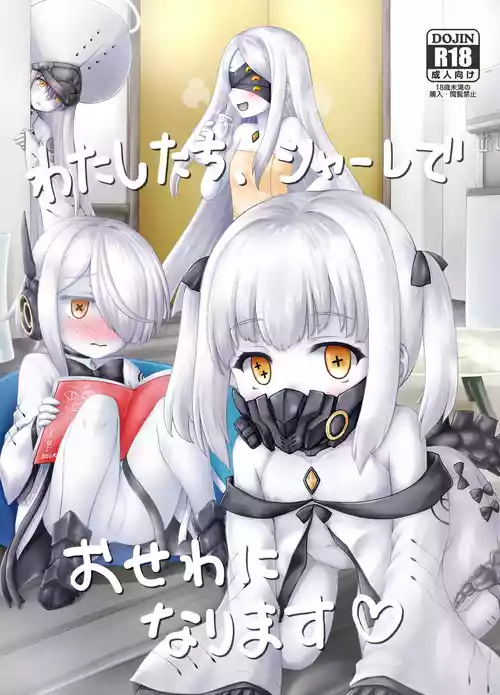 [Newtype Kenkyuujo (Kotowari)] Watashi-tachi, Schale de Osewa ni Narimasu (Blue Archive) [Digital]