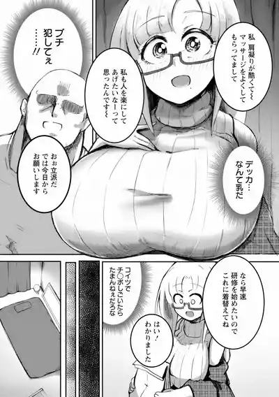 Page 140 of MEGAPACO-SLAVE