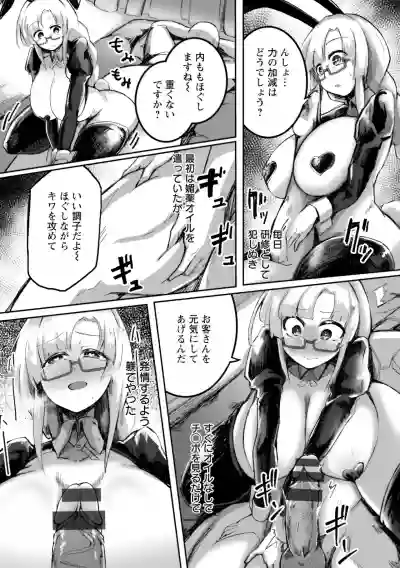 Page 151 of MEGAPACO-SLAVE