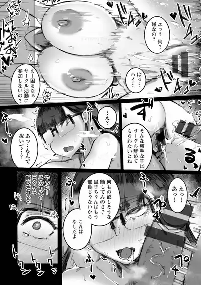 Page 21 of MEGAPACO-SLAVE