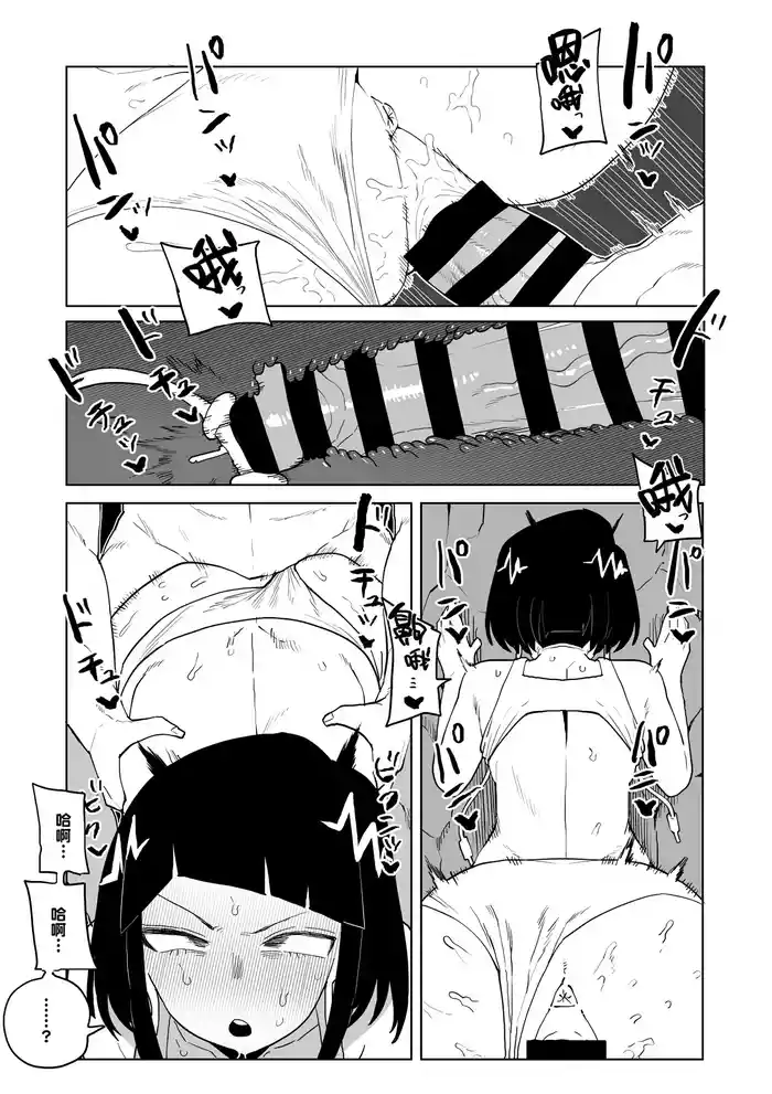 Teisou Gyakuten Mono Asui, Hagakure, and Ashido no baai