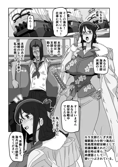 [glty07] Saikannō nōryoku mochi no kimo kaihei ni Tashigi ga onaho ni sareru hanashi (Wan 〇 su)