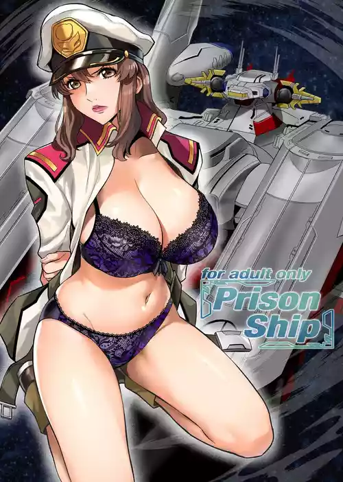 [Metabocafe Offensive Smell Uproar (Itachou)] Prison Ship (Mobile Suit Gundam SEED) [Chinese] [个人机翻] [Digital]