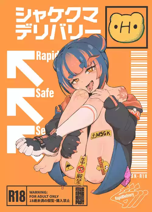 [POST] Shakekuma H deribarī