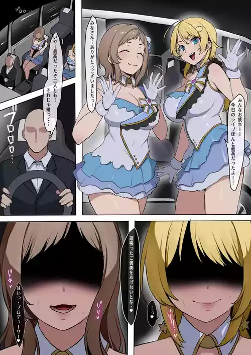 [Yesman] 櫻木真乃 八宮めぐる プロデューサーとハメ撮り本気セックス (アイドルマスターシャイニーカラーズ)