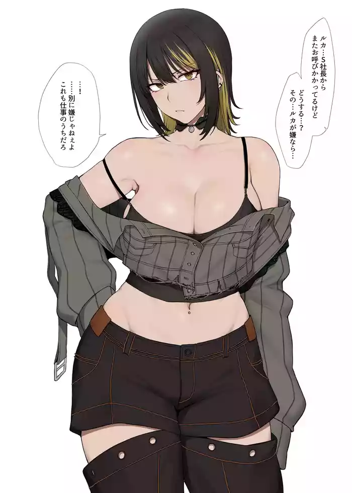 マゾ奴隷調教済みの斑鳩ルカが社長のケツ穴を夢中で舐める