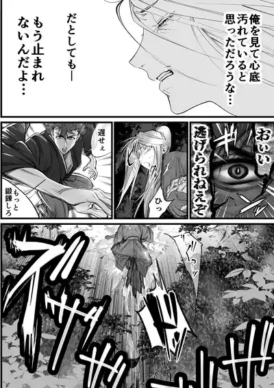 Page 17 of 隠密ー忍びの御仕事弐