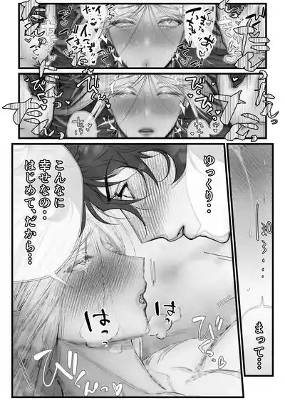 Page 35 of 隠密ー忍びの御仕事弐