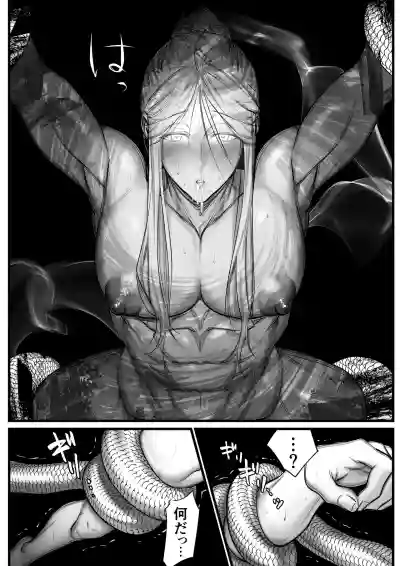 Page 45 of 隠密ー忍びの御仕事弐