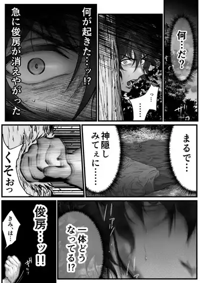 Page 47 of 隠密ー忍びの御仕事弐