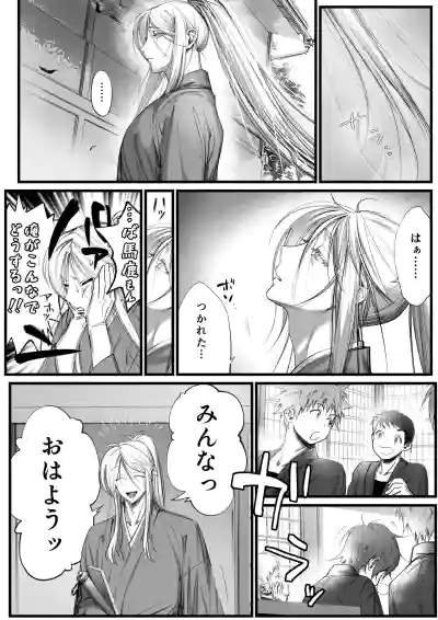 Page 5 of 隠密ー忍びの御仕事弐