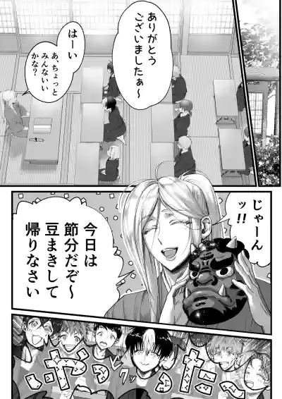 Page 8 of 隠密ー忍びの御仕事弐