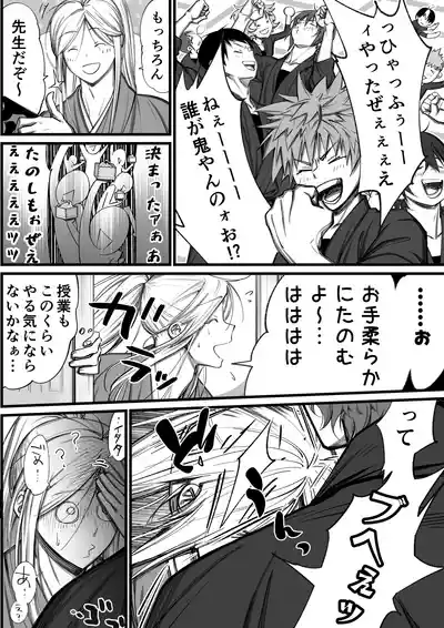 Page 9 of 隠密ー忍びの御仕事弐
