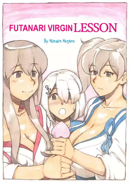Futanari Doutei LESSON | Futanari Virgin LESSON