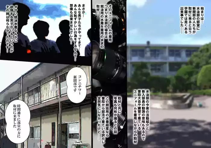 Furu bokki sekkusu ! bu kake za-men kyōei mizugi