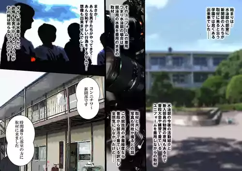 [Umaidou (Moriya Neko)] Furu bokki sekkusu ! bu kake za-men kyōei mizugi