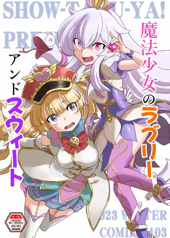 Mahou Shoujo no Lovely and Sweet