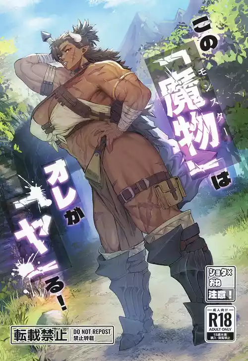 [Kugara] That  Demon , I'll  handle  it! [个人机翻]