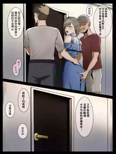 Page 2 of [ほしゃら] nro先生と優秀アシ (佃煮のりお)