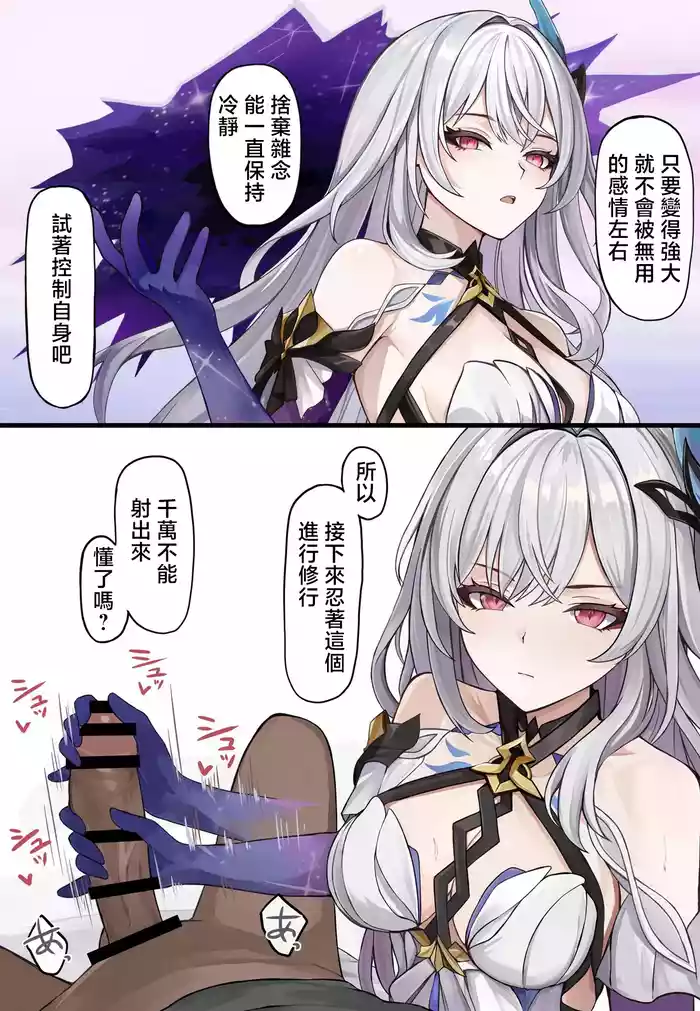 Risei o Tamotsu Tekoki Gaman Ecchi