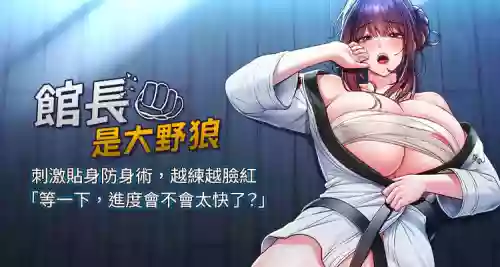 [AloEN & 古乐地 | 古樂地 & 李周元 ] 馆长是大野狼 |  館長是大野狼 1-8 [Chinese] [Ongoing]