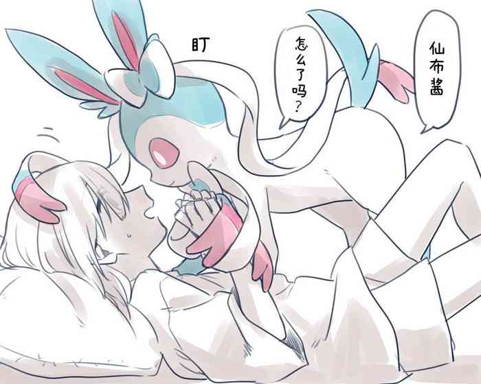 病娇仙子伊布X无知的训练家（阿布的个人汉化）