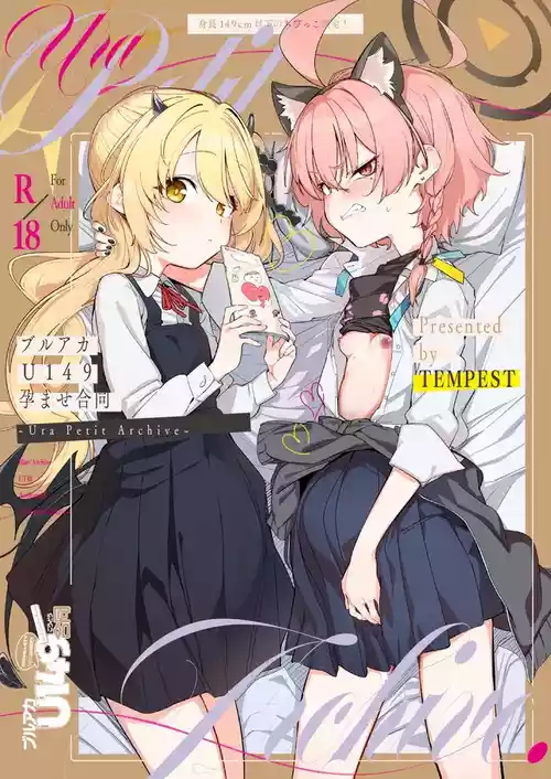 [Tempest (Various)] BlueArch U149 Haramase Goudou ~Ura Petit Archive~ (Blue Archive) [English] [Digital]