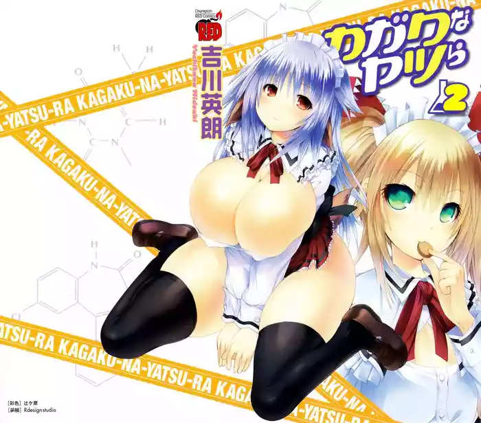 Kagaku na Yatsura Ch. 7 - The Virtual Bunch