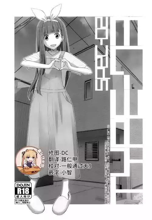 [TYPE-57 (Frunbell)] TYPE-73 spec-02 (Make Heroine ga Oosugiru!) [Chinese] [靴下汉化组]