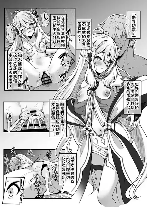 [Yumejidake] Ochita Kyodo Yokun Dainaru Kokkoro NTR Kyonyuka Bote Nado | 堕落的向导幼君——大人形态可可萝NTR・巨乳化・怀孕 (Princess Connect! Re:Dive) [Chinese] [背水佬个人汉化]